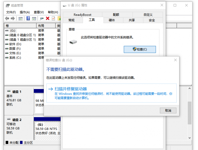u盘打不开如何修复系统