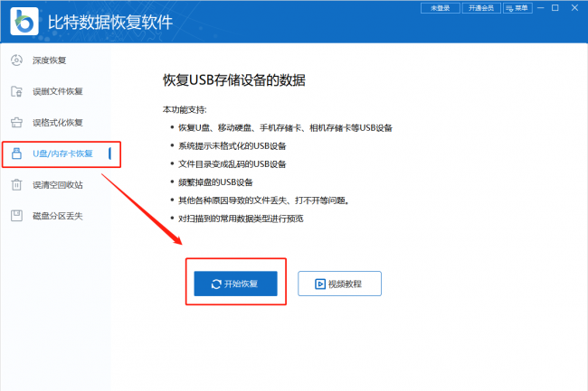 u盘打不开如何修复系统