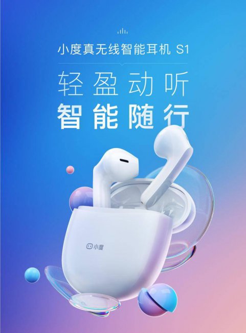 小度无线耳机怎么配对
