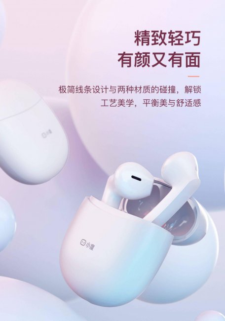 小度无线耳机怎么配对