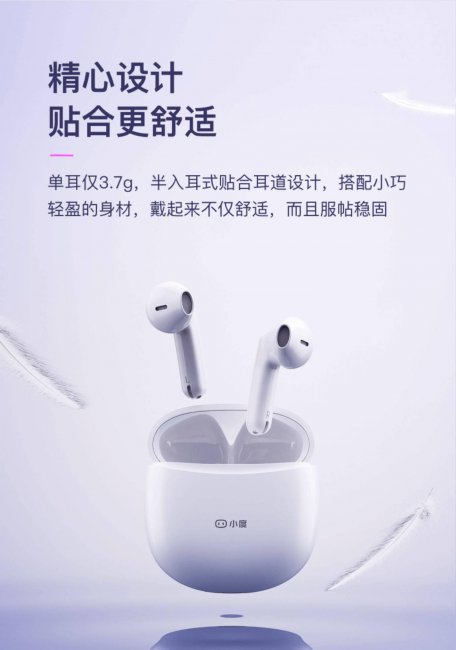 小度无线耳机怎么配对