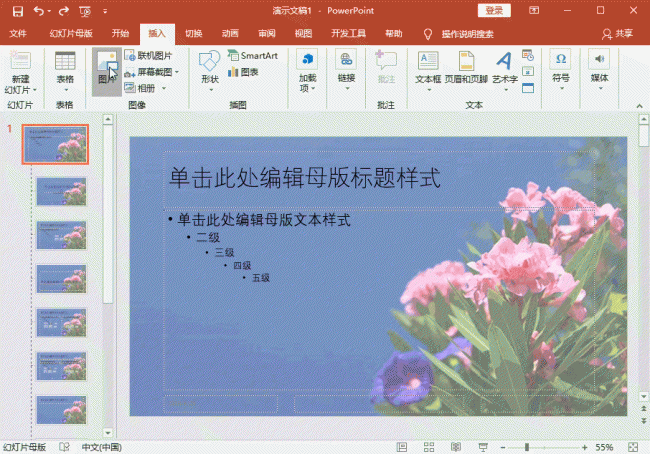 如何设计幻灯片模板效果