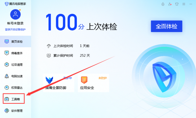 电脑保护眼睛设置数值