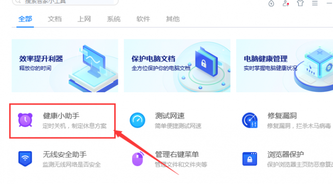 电脑保护眼睛设置数值
