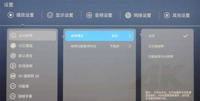 什么是高清播放机