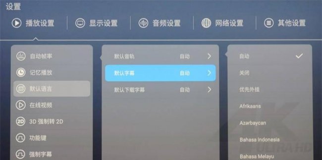 什么是高清播放机