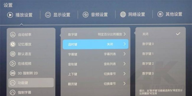 什么是高清播放机