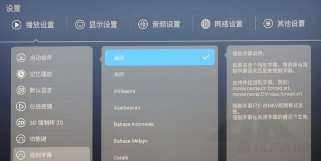 什么是高清播放机