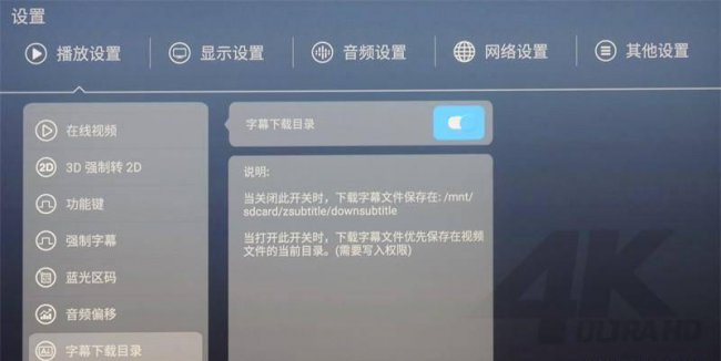 什么是高清播放机