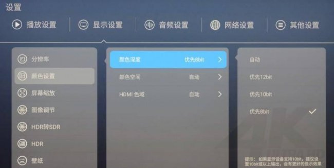 什么是高清播放机