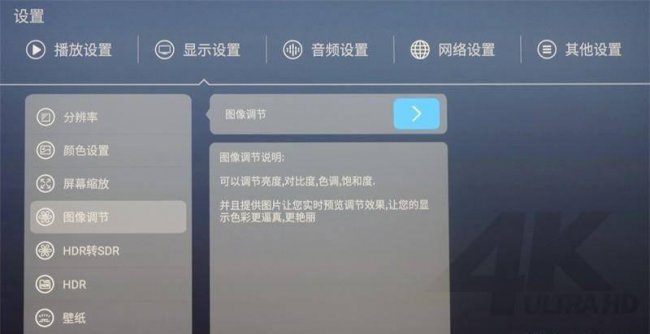 什么是高清播放机