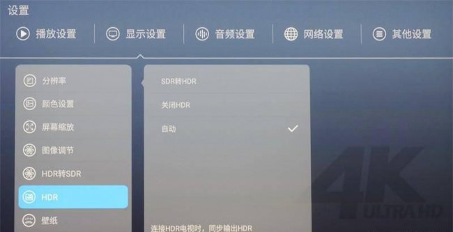 什么是高清播放机