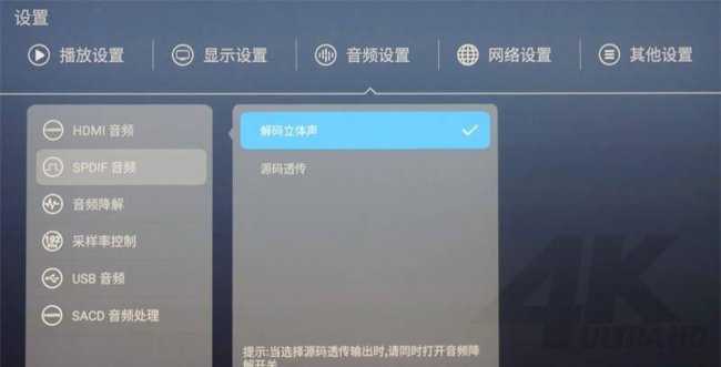 什么是高清播放机