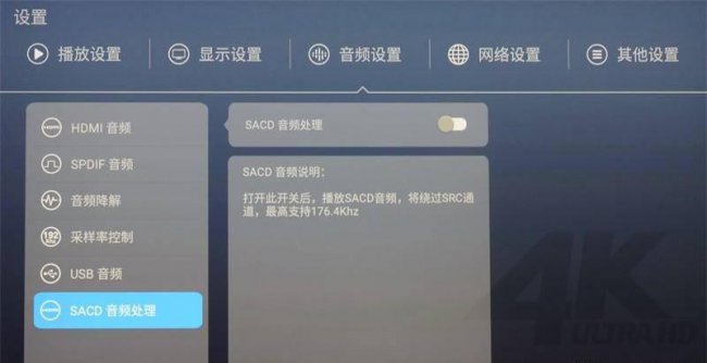 什么是高清播放机