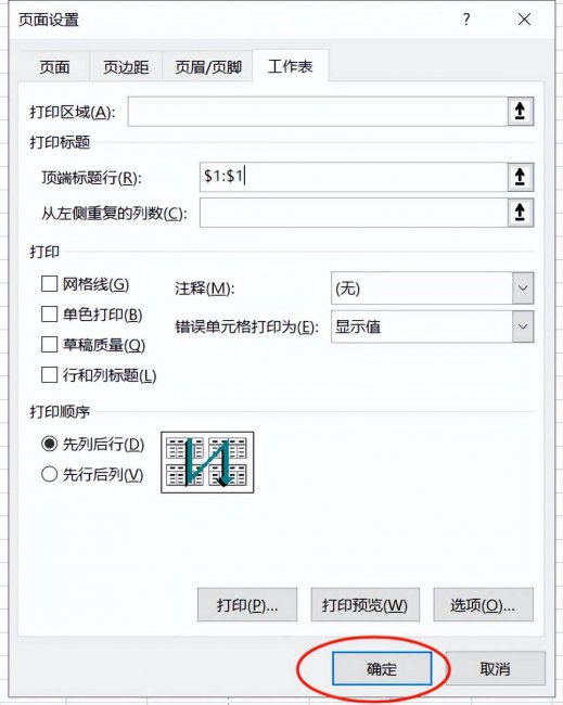 怎么设置excel打印每页都有表头