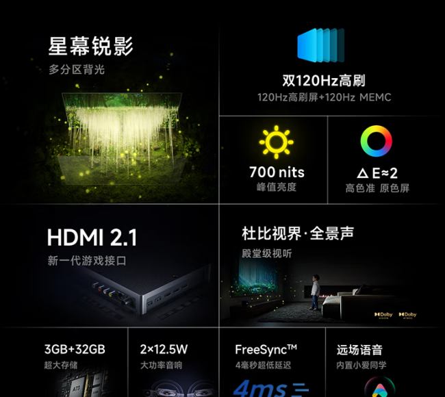 小米电视机遥控器怎么配对