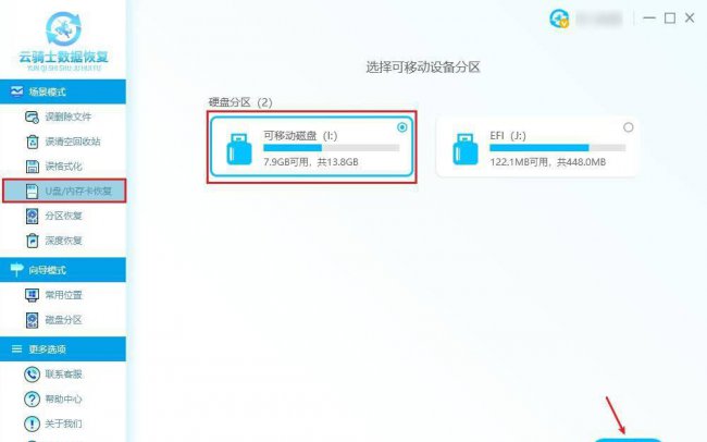 内存卡杀毒软件哪个好
