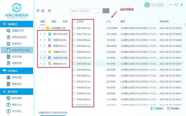 内存卡杀毒软件哪个好