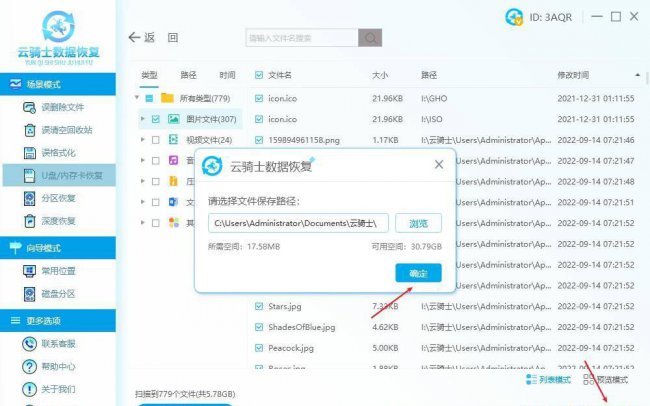 u盘格式化数据恢复方法