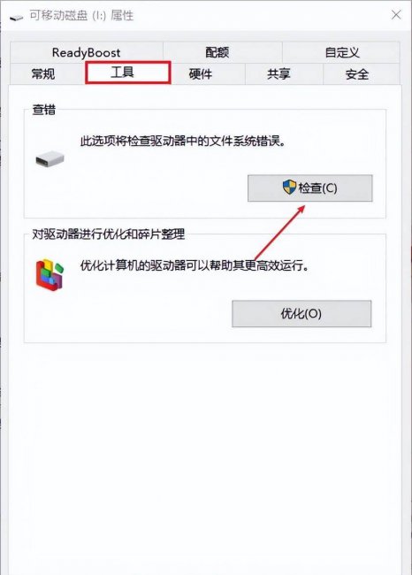 u盘格式化数据恢复方法
