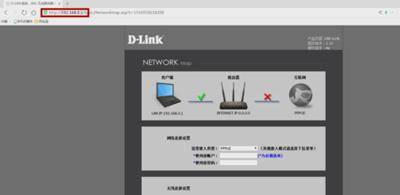 d-link无线路由器设置方法