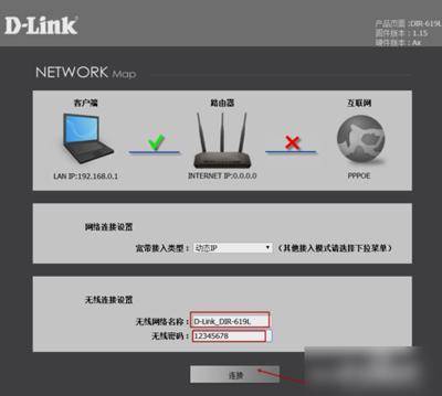 d-link无线路由器设置方法