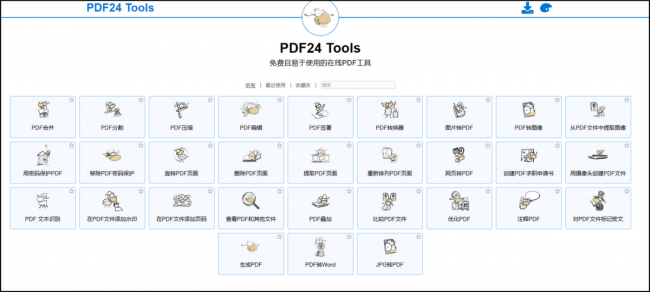 pdg文件用什么打开手机