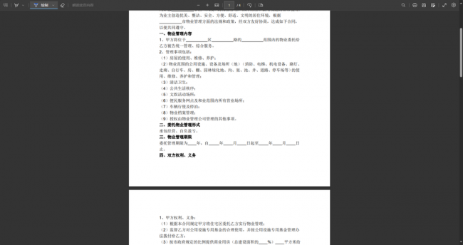 pdg文件用什么打开手机