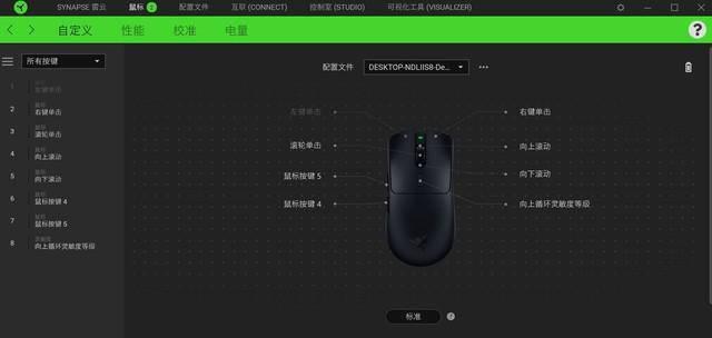 雷蛇鼠标怎么调