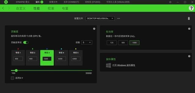雷蛇鼠标怎么调