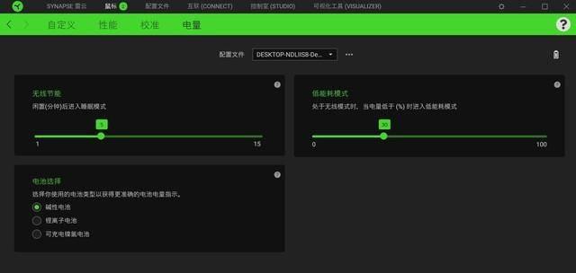 雷蛇鼠标怎么调