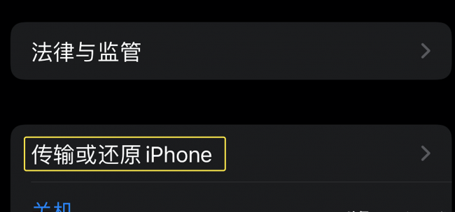 iphone闪退怎么解决