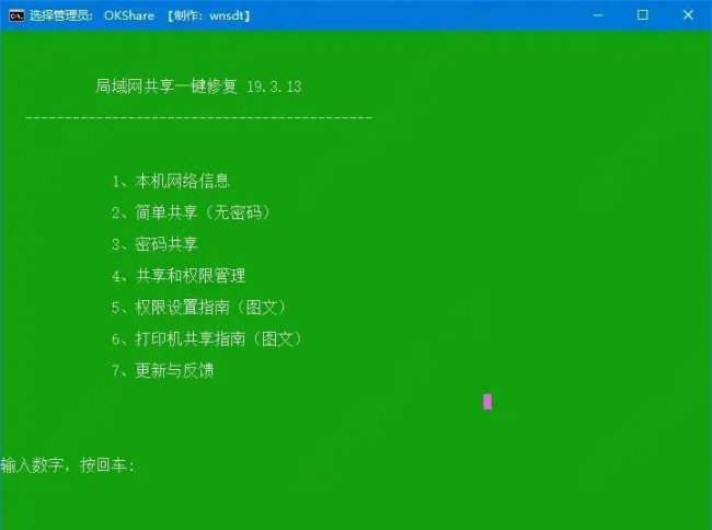 打印机共享不了怎么办