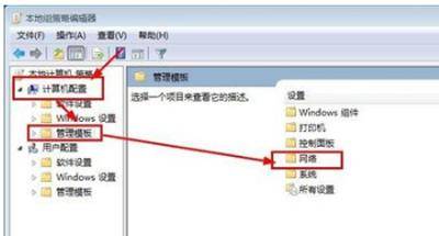 电脑管家怎么测网速