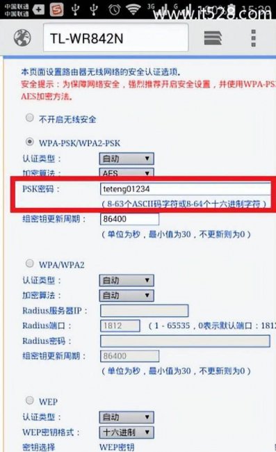 无线上网设置选哪个
