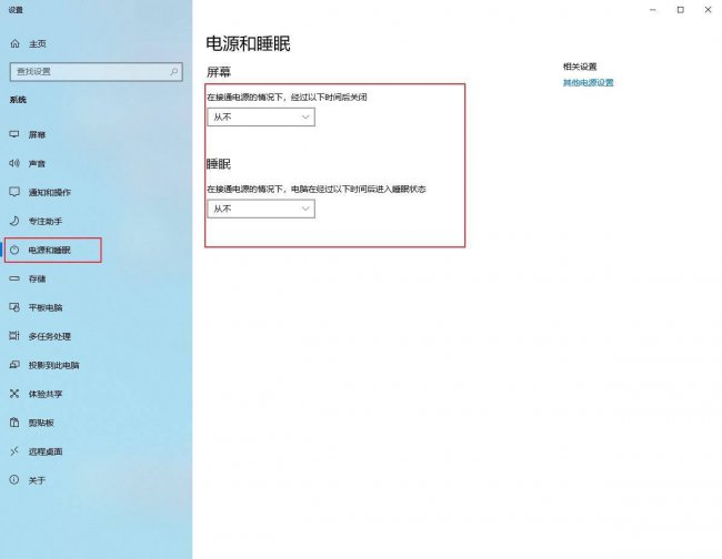 怎么设置屏幕保护程序