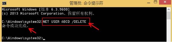 如何删除用户配置