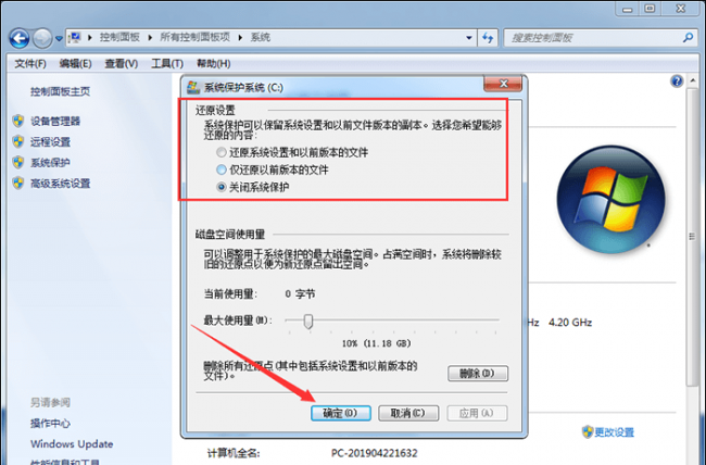 怎么还原电脑系统设置