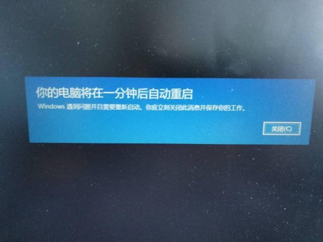 电脑老是自动重启怎么回事