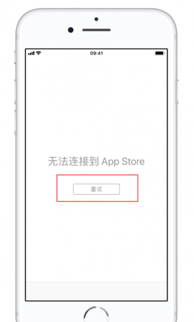 苹果手机无法连接到App