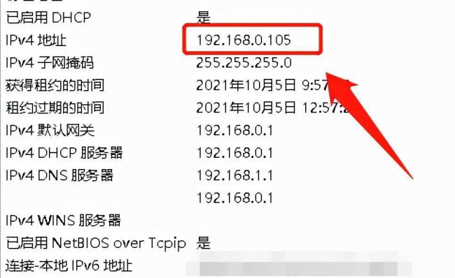 怎么看ip地址的类型