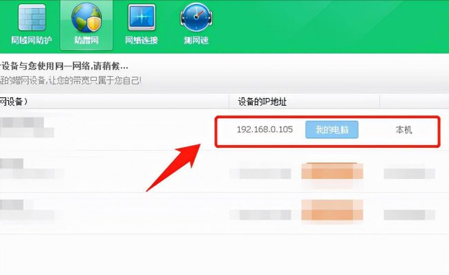 怎么看ip地址的类型