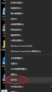 win10运行怎么打开 电脑调出运行命令窗口