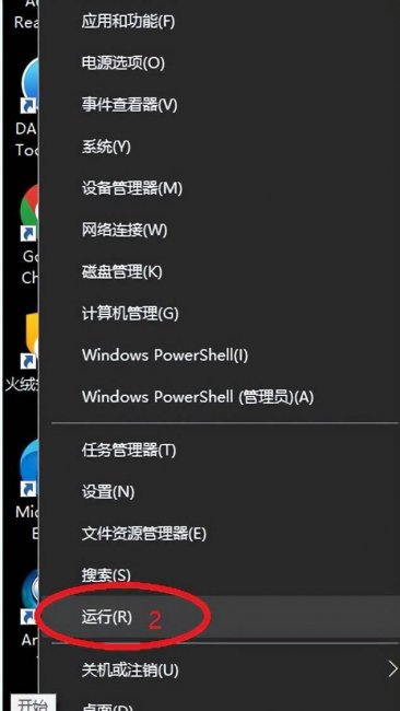 win10运行怎么打开