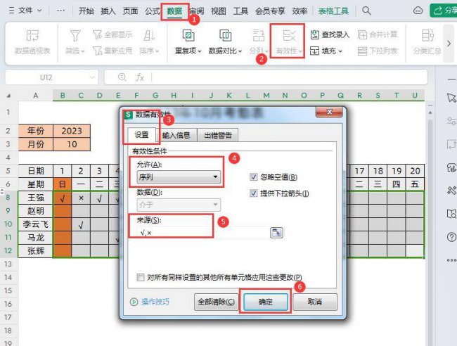 excel下拉菜单怎么做