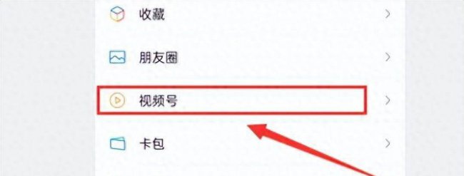微信视频号如何删除作品