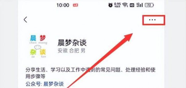 微信视频号如何删除作品