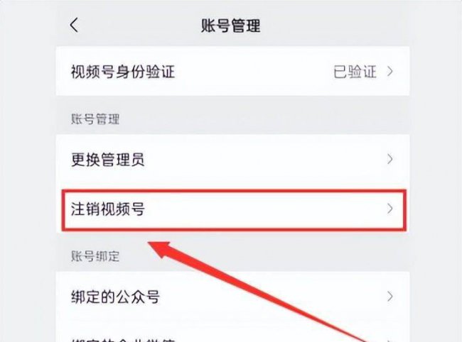 微信视频号如何删除作品