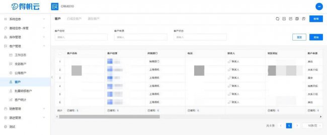 crm管理是什么意思