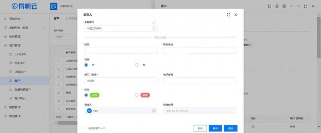 crm管理是什么意思